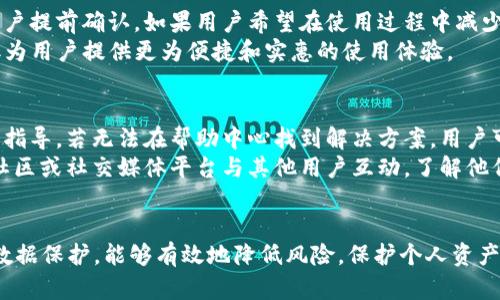   TP钱包1.2.8官网下载：安全、便捷的数字资产管理利器 / 
 guanjianci TP钱包, 数字资产, 钱包下载, 安全管理 /guanjianci 

引言
在数字货币迅速发展的今天，安全可靠的钱包成为用户管理他们的数字资产的首要需求。TP钱包，作为一款备受青睐的数字资产管理工具，以其安全性、便捷性和丰富的功能吸引了越来越多用户的关注。而本文将围绕TP钱包的1.2.8版本进行详细介绍，帮助用户了解如何下载、安装以及使用这款工具，确保用户的数字资产安全和管理便捷。

1. TP钱包1.2.8的特点
TP钱包1.2.8在功能上进行了多项完善和提升，使其更加符合用户的需求。以下是该版本的一些突出特点：
ul
    listrong安全性增强/strong：TP钱包1.2.8引入了更先进的加密技术，确保用户的私钥和数字资产数据不被泄露，同时还增加了多重身份验证机制，让用户在使用过程中感到更加安心。/li
    listrong用户体验/strong：该版本对用户界面进行了一些，使得操作更加直观，用户可以更快速地找到所需功能，提升了整体的使用体验。/li
    listrong交易功能改进/strong：在1.2.8版本中，交易的速度和成功率得到了显著提升，用户可以更加顺畅地进行资产转账和兑换。/li
    listrong多币种支持/strong：TP钱包支持多种类型的数字货币，用户无需切换路径，便可在同一个钱包中管理各种资产，方便快捷。/li
/ul

2. 如何下载TP钱包1.2.8
下载TP钱包的过程并不复杂，用户只需遵循以下几个简单的步骤：
ol
    listrong访问官网/strong：用户可以通过搜索引擎或直接输入TP钱包的官网地址，确保访问的是官方页面，以避免下载到恶意软件。/li
    listrong选择版本/strong：在官网上，用户可以看到可供下载的TP钱包不同版本，选择1.2.8版本进行下载。/li
    listrong下载文件/strong：点击下载之后，系统会自动将安装文件保存在用户的设备上，确保下载过程中网络稳定。/li
    listrong安装软件/strong：找到下载的安装文件，双击安装，按照提示完成安装过程即可。/li
/ol
完成以上步骤后，用户可以在设备上找到TP钱包的图标，通过点击打开即可使用。

3. 安全性评估
关于TP钱包的安全性，在当前网络环境中，用户越来越关心自己数字资产的安全。TP钱包1.2.8在这方面采取了一系列有效措施。
首先，TP钱包运用顶尖的加密算法来保护用户的私钥和交易信息，确保在数据传输过程中信息不会被劫持或篡改。其次，使用多重身份验证机制，用户在进行重要操作（如资产转账）时，需要输入额外的验证码，以确保操作是由用户本人发起的。此外，TP钱包定期更新安全策略，提升对抗黑客攻击的能力，采取防火墙技术、恶意软件检测等手段来保障用户资产安全。
另一方面，用户在使用TP钱包时也需注意：不要将自己的私钥和登录信息分享给他人，定期检查账户的交易记录，确保没有异常活动发生。这样的做法不仅可以保护个人资产，也能提升整个网络生态的安全性。

4. 使用TP钱包的注意事项
在使用TP钱包过程中，用户需要注意以下几点：
ul
    listrong定期备份/strong：重要数据的备份是保护资产安全的重要手段，用户应定期备份钱包数据，并将备份存储在安全的位置，避免数据丢失带来的损失。/li
    listrong更新钱包版本/strong：为了获得更好的使用体验和安全保障，用户需要定期检查钱包的更新情况，下载并安装最新版本，确保钱包始终保持在最佳状态。/li
    listrong警惕假冒网站/strong：用户应谨慎对待各种下载链接，始终通过官方网站进行软件的下载，避免下载到假冒的、经过恶意修改的钱包软件。/li
    listrong设置复杂密码/strong：为自己的钱包设置一个复杂且独一无二的密码，从而增加账户的安全性，并定期更换密码以降低被攻击的风险。/li
/ul

5. 常见问题解答

h4问题1：TP钱包支持哪些数字资产？/h4
TP钱包致力于为用户提供多种数字资产的管理功能，因此支持的数字资产种类相对丰富。从主流的比特币、以太坊，到一些较为小众的数字货币，用户几乎可以在TP钱包中找到大部分主流币种。此外，TP钱包还在不断更新中，增加对新兴币种的支持，帮助用户第一时间把握最新的投资机会。
为了确认TP钱包最新版本支持的具体币种，用户可以访问官网的介绍或相关资讯，确保在进行充值或交易之前，了解自己所持有币种的支持情况。如果用户希望某种币种得到支持，可以通过官方渠道反馈，相信TP钱包会根据用户的需求不断拓展其支持的数字资产范围。

h4问题2：如何找回丢失的TP钱包？/h4
失去对TP钱包的访问，特别是丢失数据或账户的情况下，可能给用户带来相当大的困扰。然而，TP钱包设计之初就考虑到了这种情况，提供了一些找回钱包的方案。用户在初次创建钱包时，系统会生成一组恢复助记词，这是恢复钱包的关键。
如果用户忘记密码或需要在新设备上重新安装TP钱包，可以通过输入助记词恢复账户。因此，用户在创建钱包时，务必要谨慎存储好这组助记词，切勿轻易分享。倘若助记词丢失且没有备份，那恢复钱包的可能性将会极低，因此建议所有用户在使用数字钱包的过程中，始终保持对关键安全信息的保护意识。

h4问题3：TP钱包的费用说明/h4
TP钱包在使用过程中，可能会产生一定的费用，主要包括交易手续费等。不同类型的交易（如资产转账、兑换）会有不同的费用标准，这一点在进行交易前需要用户提前确认。如果用户希望在使用过程中减少费用的支出，可以选择在网络繁忙时交易，避免高峰期造成的费用提升。
TP钱包对于其费用的透明性有着严格的要求，用户在使用过程中可以清楚地看到每笔交易的费用明细，确保费用合理。同时，TP钱包也在不断其交易机制，争取为用户提供更为便捷和实惠的使用体验。

h4问题4：如何联系TP钱包的技术支持？/h4
TP钱包为了提高用户体验，提供了多种技术支持的联系方式，用户可以通过官方渠道获取帮助。首先，用户可以访问官网的帮助中心，寻找常见问题解答及操作指导。若无法在帮助中心找到解决方案，用户可以通过在线客服或电子邮件与技术支持团队联系，提供详细问题描述，以获得更为专业的技术支持。
TP钱包的客户服务团队非常注重用户反馈，遇到技术性问题时，建议用户及时反馈，以帮助团队进行改进和，从而提升整体的使用体验。此外，用户还可以通过社区或社交媒体平台与其他用户互动，了解他们的使用心得和解决方案，这对于新用户也是一种很好的参考。

结尾
TP钱包1.2.8版本为用户提供了一个安全、便捷的数字资产管理平台，相信通过本文的介绍，用户可以更好地了解并使用这款钱包。在使用过程中，重视安全和数据保护，能够有效地降低风险，保护个人资产。此外，随时关注官网的更新，并确保钱包的安全使用，才能最大程度享受区块链带来的便利。