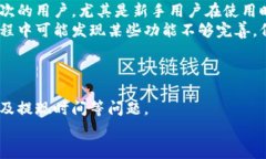 USDT小金库钱包能否提现？