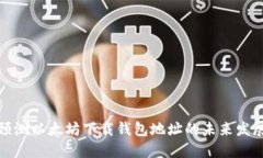 如何预测以太坊下载钱包