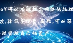 以太坊钱包提币手续费详
