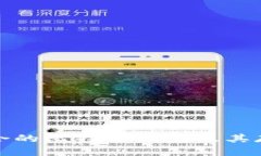 如何选择适合的比特币钱