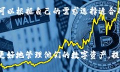 区块链钱包：一站式管理