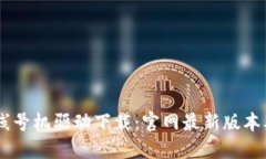 硕方TP76线号机驱动下载：