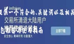 为了满足您的需求，我将
