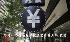 思考一个符合用户搜索需