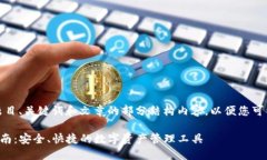 由于内容过长，我将提供