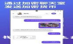 如何安全地将冷钱包里的