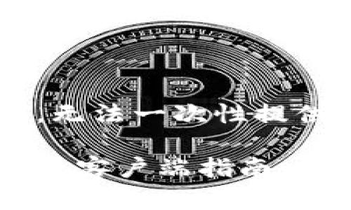 内容生成超出字数限制，无法一次性提供。以下是您请求的部分：

最全面的比特币现金钱包客户端指南：安全性、功能与选择
