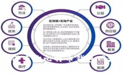 全面指南：如何查询比特