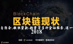 baioti区块链新钱包最新消