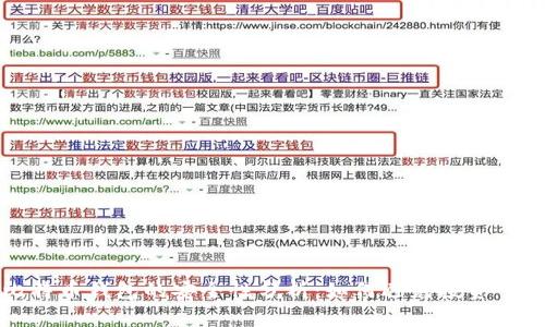 比特币钱包的安全性分析：如何避免投资亏损