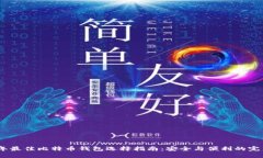 2023年最佳比特币钱包选择