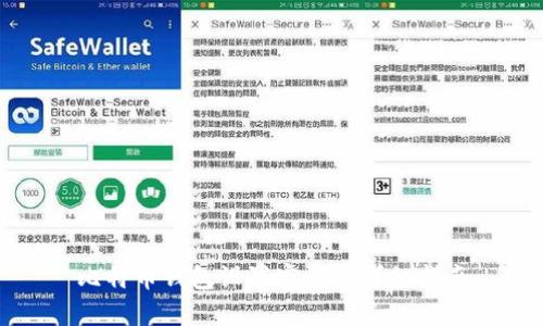 比特币钱包设置密码的详细指南