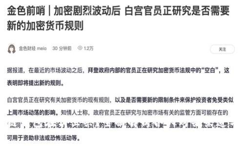 区块链钱包在哪里买？全面解析各大购买渠道与指南