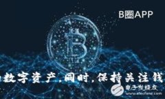    如何在手机上下载和使