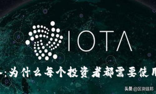 虚拟币必备：为什么每个投资者都需要使用数字钱包？