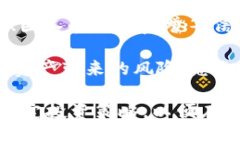 如何选择适合理财的区块