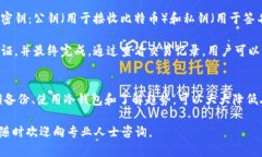 如何找回丢失的比特币钱