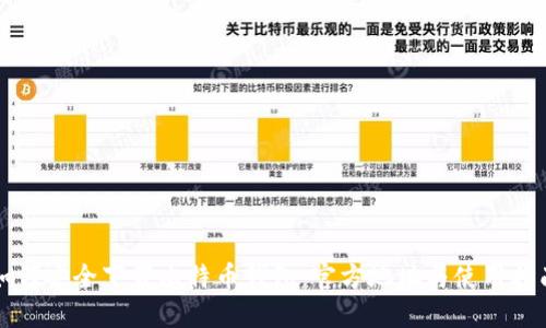 如何安全下载比特币钱包：官方地址与使用指南