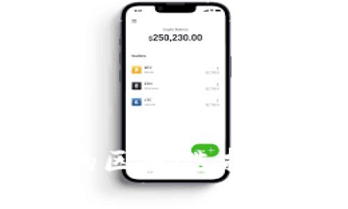 比特币钱包与以太坊钱包的区别：选择适合你的数字资产管理方案