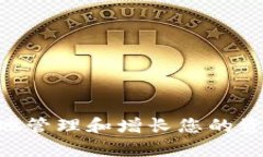   以太坊钱包选购指南：如