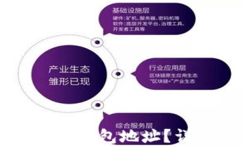 
如何安全注销比特币钱包地址？详尽指南与步骤解析