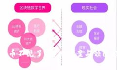 比特派钱包币不见了？解决方案与预防措施全解