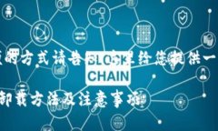 内容生成较长，如需更便的方式请告知。这里给