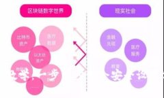 比特币钱包创建教学：一步一步学会安全设置你