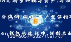 解决imToken钱包转出没有以太坊的问题：全面解析