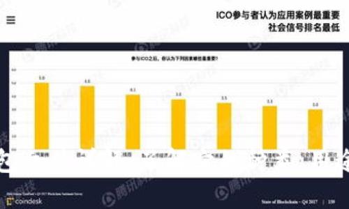 虚拟币钱包文件详解：了解它的种类、用途与安全性