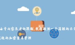 由于您的请求涉及一个长