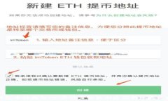  以太坊钱包申请教程：一
