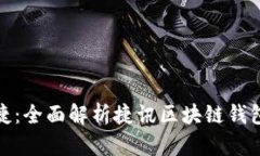 现金安全与便捷：全面解