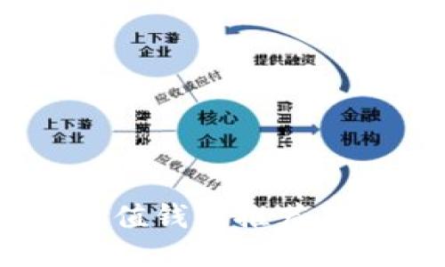 USDT币充值钱包推荐与使用指南