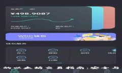 冷钱包里的以太坊交易指