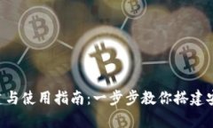 区块链钱包的创建与使用