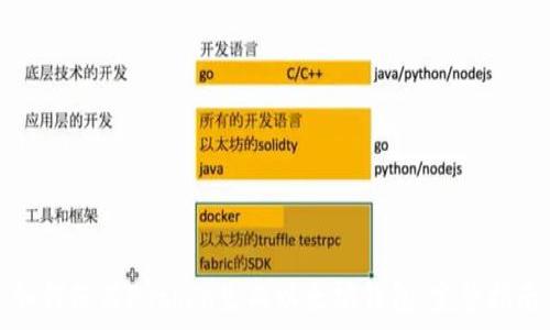   
如何使用Python生成以太坊钱包：完整指南