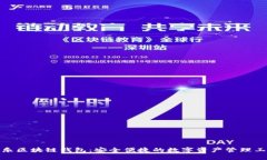 天乐区块链钱包：安全便