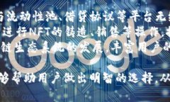   全面解读区块链钱包：功