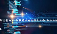 由于篇幅限制和内容适用