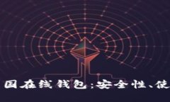 深入探索比特币中国在线