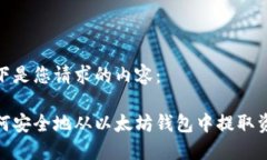 以下是您请求的内容：如
