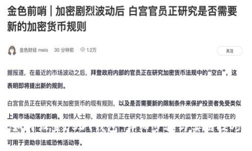 如何设置USDT钱包：详细步骤与实用技巧