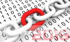 USDT钱包转账查询全攻略：