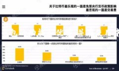  比特币Omni钱包：全面解