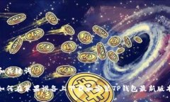 和关键词如何在苹果设备