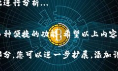 由于内容长度超出限制，