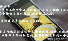   TP钱包官网下载官方：安