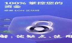比特币Web钱包详解：优缺